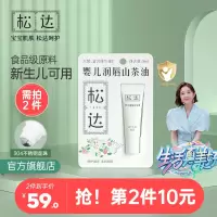 婴儿山茶油润唇膏宝宝唇膏儿童女保湿滋润唇油孕妇护唇专用
