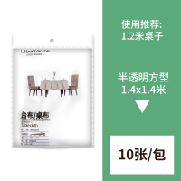 加厚抽取式[10张/包]140*140cm 适用6人餐桌 一次性桌布加厚塑料台布结婚餐桌布野餐垫家用长方形圆形圆桌薄膜