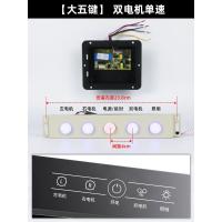 [大五键]双电机单速 抽油烟机开关五键面板通用配件大全按键触摸开关电路板控制主板