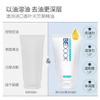 120g 横扫油光洁面乳控油去油洗面奶深层清洁毛孔学生男女士专用