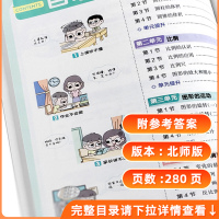 六年级下数学(人教) 教材帮六年级下册数学北师版 全彩小学6年级教材全解全析解读课本详解课堂同步训练题作业本复习辅导资料