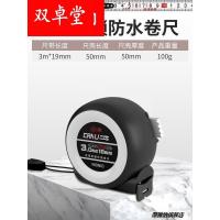 [自动锁定款]加厚加硬钢卷尺3m*19mm 单把体验装 卷尺极小款抗摔耐磨米尺高精度加厚木工钢卷尺3米5米7.5米。