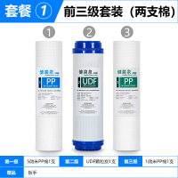 套餐1:前三级(PP+UDF+PP) 净水器滤芯家用三级五级套装通用10寸净水机pp棉反渗透全套过滤芯