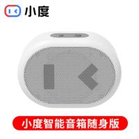小度智能音箱[随身版]发圆通 智能音箱随身版 家用蓝牙音响可移动便携式音乐播放器广场舞