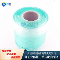 IC芯片保鲜膜 集成电路IC 芯片专用 电线缠绕膜 PVC自粘缠绕膜
