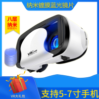 升级款[科幻白]送礼包 千幻魔镜vr眼镜手机用通用大屏3d魔镜虚拟5-7英寸ar眼镜vr游戏