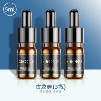 5ml 小瓶装[古龙味]3瓶★0添加0酒精 车载香水补充液汽车用香薰精油车内古龙香膏持久浓香车上高档大瓶