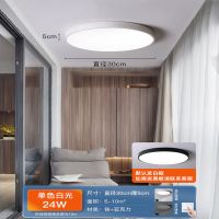 天圆白30cm-24w白光 超薄LED吸顶灯简约现代主卧室灯房间客厅灯厨房阳台北欧灯具