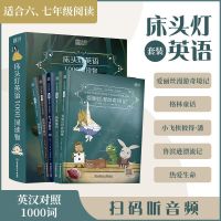 床头灯英语1000词全5册 床头灯英语1000词+1500词+2000词读物全套15册英汉对照版世界名著