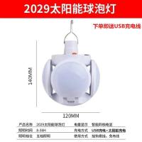 太阳能LED球灯5倍超亮9000 超亮LED太阳能充电灯 家用夜市灯摆摊照明无线停电应急节能灯