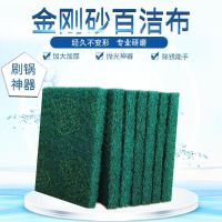 绿色特厚9x13x1.7厚(2片) 厨房用品金刚砂百洁布洗碗布工业拉丝布清洁布刷锅去污除铁锈神器