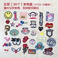 偏女款随机30个+送针线包 称斤布贴刺绣字母贴布贴时尚徽章补丁贴花T恤牛仔裤子衣服装饰贴