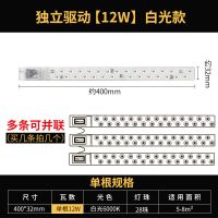 12W 单根白光 长度40cm led吸顶灯芯改造板灯条替换长条节能管灯带灯盘贴片光源