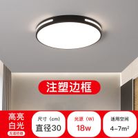 黑框款 圆30cm白光18w 吸顶灯北欧客厅灯超薄简约现代大气家用卧室灯房间过道灯
