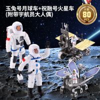 月球车+火星车[带宇航员人偶] 儿童火箭航天飞机益智拼装玩具太空人空间站拼插模型男孩生日礼物