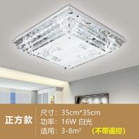 对角花无七彩无遥控 35*35+白光 客厅灯具led吸顶灯水晶灯卧室灯长方形餐厅现代简约卧室灯质保3年