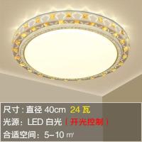 [led]高亮白光 圆形40cm 24瓦 吸顶灯led客厅灯具卧室灯饰餐厅灯房间灯套餐灯具长方形圆形灯饰