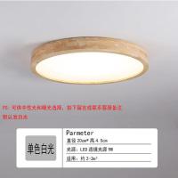 中性光-暖光(可选)默认白光 圆形20*4.5cm-9瓦 日式超薄吸顶灯实木主卧室灯现代简约北欧led房间小卧客厅灯具