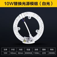 6500k冷白光 10W+替换传统荧光灯管22W led吸顶灯灯芯灯盘灯泡灯板改造卧室灯条圆形灯管方形灯珠