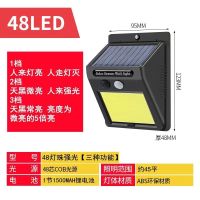 [没有线]一体 人体感应20灯珠 分体太阳能家用庭院室内超亮防雨防雷人体感应太阳能LED路灯