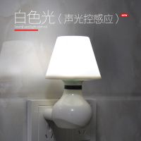 白光 家用卧室声控光控感应led小夜灯壁灯智能创意插座插电床头儿童房