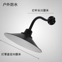 [32cm弯杆+30cm铝罩]黑色 防水灯罩家用超亮户外led灯露天室外灯罩防水庭院围墙灯户外灯具
