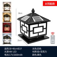 黑色 25cm(市电款)中字款 太阳能柱头灯户外庭院灯别墅花园大门灯室外院子防水围墙门柱灯