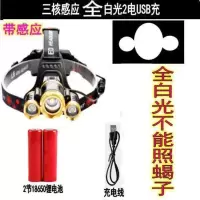 不能照蝎子三灯感应全白光2电USB充 LED照蝎子灯捕蝎灯超亮强光变焦可充电远射头戴式感应头灯紫光灯