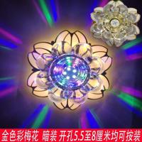 安装开孔5.5-8厘米均可安装 大白款(三色变光) 水晶射灯LED天花灯嵌入式客厅七彩筒灯吊顶过道灯超薄洞灯玄关灯