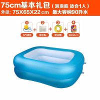 75厘米两层泡泡底 基本套餐 充气游泳池儿童超大号小孩家庭洗澡盆成人宝宝婴儿家用海洋球泳池