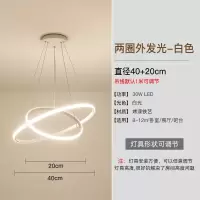 两圈20+40cm-白光 白色款 北欧餐厅灯吊灯后现代吊灯现代简约卧室灯圆环形饭厅吧台餐吊灯