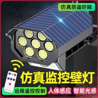 普通无遥控款仿真监控185W亮光 仿真监控假摄像头太阳能人体感应壁灯家用防盗吓贼防水LED照明灯
