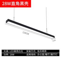 黑色直角LED120*7厘米28瓦 LED办公室灯长方形方通吊线吸顶灯简约现代店铺商用超亮长条吊灯