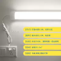 白光灯管0.3米10瓦/线长1.8米 led灯条日光灯管直插式插座宿舍墙壁长条免安装房间寝室卧室免钉