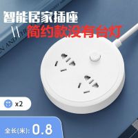 [独立圆盘插座无台灯] [插头到插座全长0.8米线] 多功能三档调光LED台灯学习护眼USB插座长线家用多孔排插床头夜灯