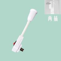10CM白色软管二插灯座 [+5瓦超亮LED白光灯泡] 直插LED超亮插座灯带开关家用节能台灯卧室 床头灯壁灯插电小夜灯