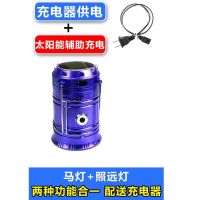 蓝色 马灯充电可充电挂灯帐篷应急灯野外野营户外灯露营灯LED大功率USB