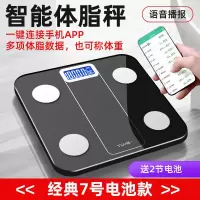 7号电池款 迷你体重秤 智能体脂秤家用精准称重健康减肥人体电子秤宿舍脂肪称充电体重秤