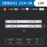 无损透镜白光 22厘米2条 led吸顶灯灯条长条灯芯替换改造灯板长方形节能灯泡灯带无损贴片