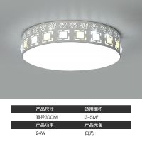 高亮白光LED 圆形直径30厘米24瓦 LED吸顶灯长方形客厅灯简约现代圆形餐厅卧室房间灯饰灯具套餐