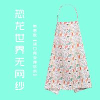 卡通款无网纱 哺乳巾外出喂奶遮挡神器遮羞布盖辣妈款夏季防走光多功能罩衣斗篷