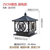 25cm加厚黑色市电款 太阳能柱头灯户外围墙大门柱子院墙灯防水室外欧式花园别墅庭院