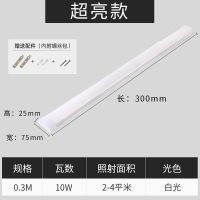 超亮款-0.3米10瓦 LED长条灯三防净化灯超亮条形节能吸顶灯条全套一体化支架灯管