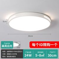 高亮白光 圆形镂空天元30CM-24W-白框 客厅灯LED超薄铁艺灯卧室灯具灯饰简约现代大气长方形家用吸顶灯