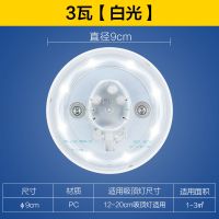 3瓦-白光 [1只装] LED三色灯盘吸顶灯灯芯替换灯管改造灯板贴片led模组光源