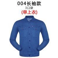 004长袖(上衣) 160 夏季薄款牛仔电焊工作服套装男电力轻薄透气防烫短袖上衣拉链立领