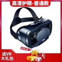 VR眼镜14代普通款 2022大屏手机通用vr眼镜3D立体虚拟现实全景头戴电影游戏手机专用