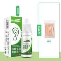 耳液+棉签 滴耳液人用碳酸氢钠耵聍水耳朵清洁洗耳液滴耳油成人儿童耳屎软化