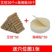 没有灸壶 20柱[壶专用](不推荐) 艾灸盒随身灸家用艾灸仪器多功能艾灸贴炙罐腰腹部宫寒理疗艾灸宝