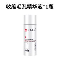 收缩毛孔 去黑头 净透毛孔收缩精华液[100ml] 收缩毛孔精华液保湿补水去黑头粉刺角质男女修复毛孔神器